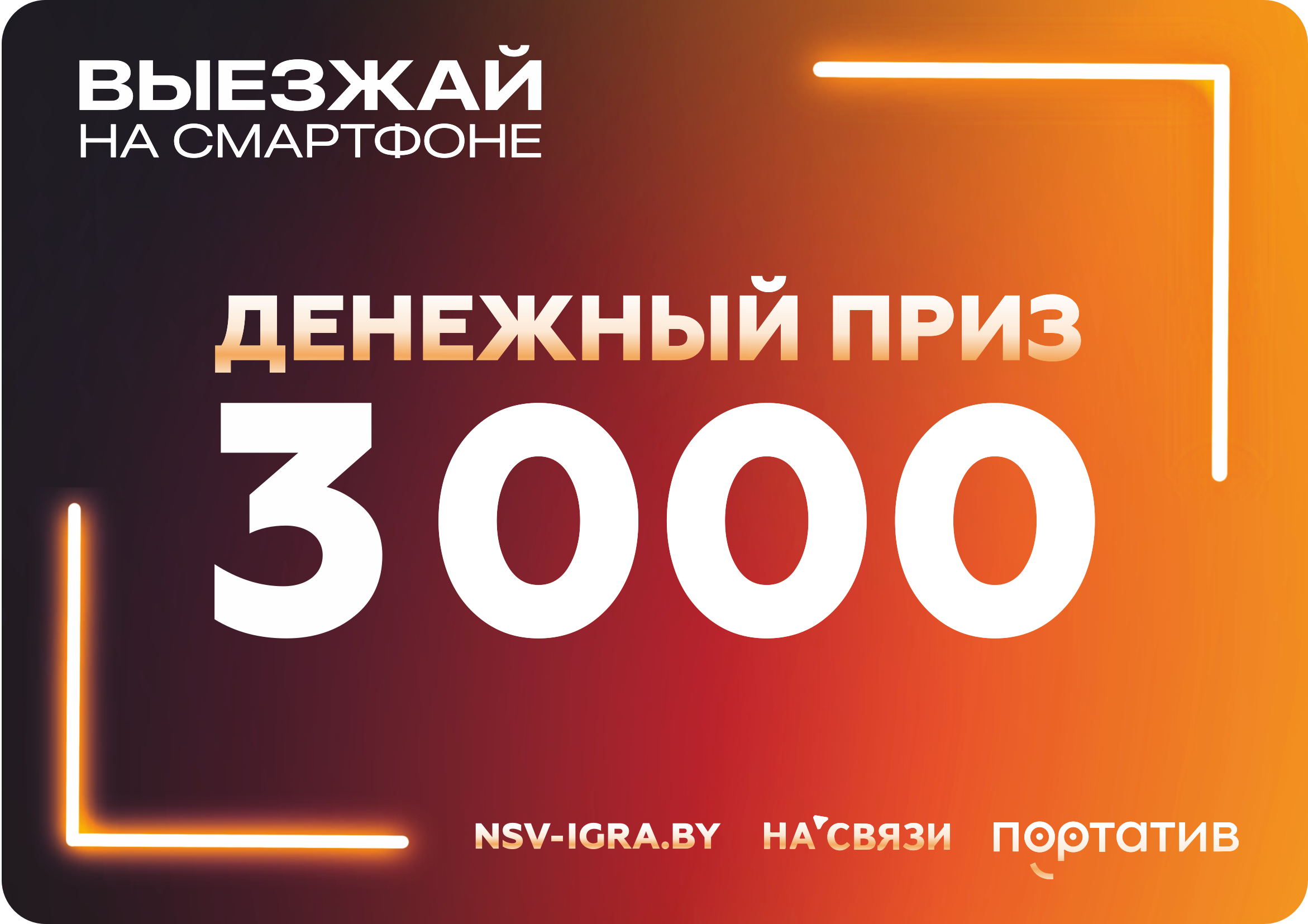 Денежный приз 3 000 рублей, х5