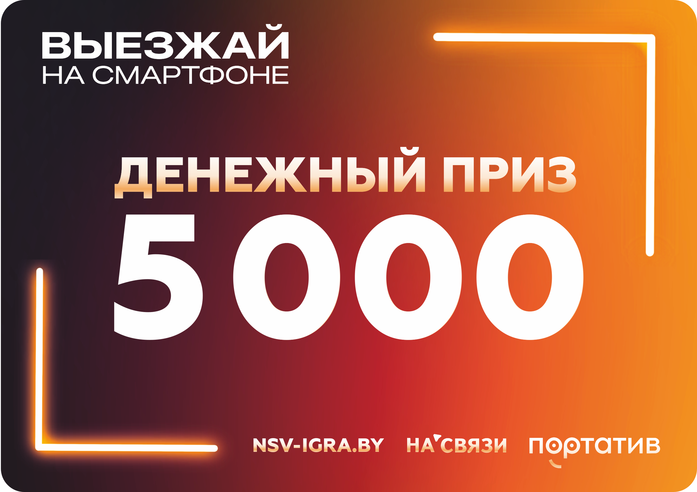Денежный приз 5 000 рублей, х3